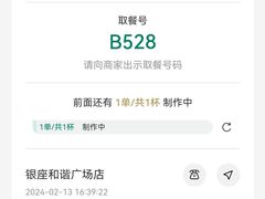 -1点点(银座和谐广场店)