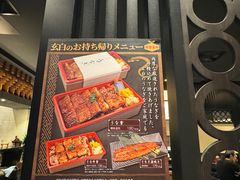 -玄白·炭烤活鳗(上海首店)