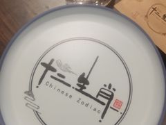 -十二生肖主题餐厅(吕家营店)