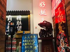 门面-鹅城粤菜馆(白云山路店)