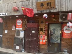-平川日本料理