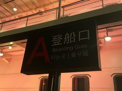 -武汉知音号