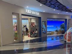 -天真蓝照相馆(上海中山公园龙之梦店)