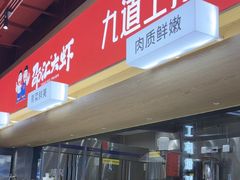 -万达广场(沈阳铁西店)