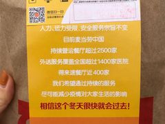 -麦当劳(健德桥得来速店)