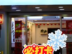 -非遗·金二顺潮汕生腌