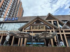 -丹江渔村(望京店)