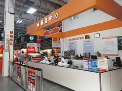 -百安居装修建材卖场(罗湖店)