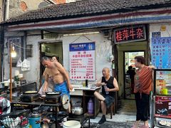 -桂萍特色牛筋牛杂(长堤街总店)