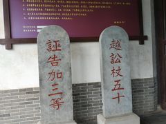 -河间府署
