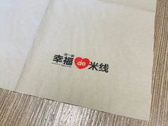 -云味馆·云南菜·云南米线(景田店)