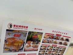 -香妃烤鸡(西单店)
