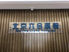 -兔途体检(十里堡青年路店)