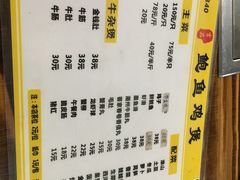 菜单-吉品莞家·鲍鱼鸡煲(东莞店)