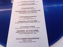 菜单-AZUR聚(香格里拉饭店)