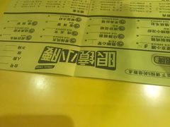 菜单-望京小腰(北京总店)