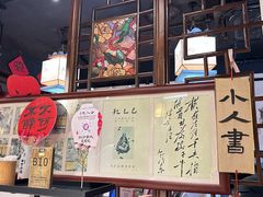 -孔乙己酒家(虹桥路店)