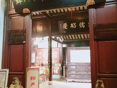 -嘻哈壹笑堂相声茶馆(大儒巷店)