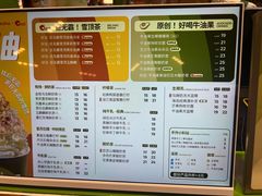 -迷客夏Milksha(无锡苏宁店)