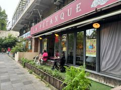 -LA  PETANQUE(泰安路店)