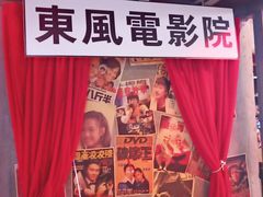 -黄师傅湿辣牛肉(胡桃里店)