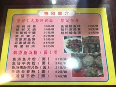 菜单-昇记肠粉王(福华路店)