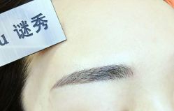 -谜秀韩式半永久纹眉纹绣洗眉