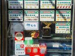 -澳门长洲糯米糍(柯打苏沙街店)