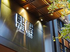 -茴香熙楼(翠湖店)