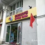 孩子也喜欢这家，每周两节课
