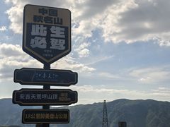 -江南天池