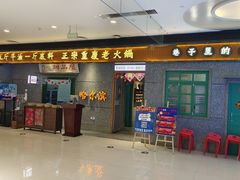 -楠火锅(哈尔滨金爵万象店)