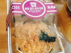 -妙思西饼(新华新玛特店)