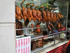 -永兴烧腊
