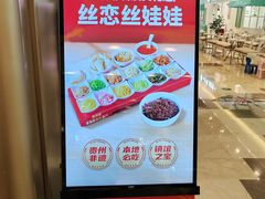 -丝恋丝娃娃(逸天城国贸店)