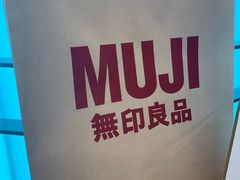 -MUJI无印良品(星光68广场店)