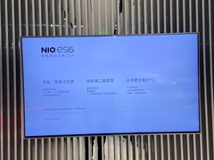 -蔚来中心(北京中关村店)