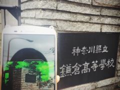 -灌篮高手动画打卡地