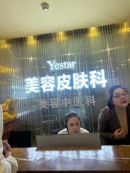 -Yestar艺星整形