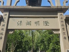 -钱王祠