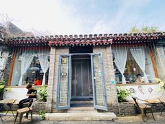 -闲·胡同 Barblu Hutong(雍和宫五道营店)
