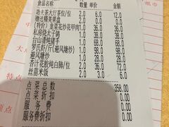 账单-桃园一品(南庄店)