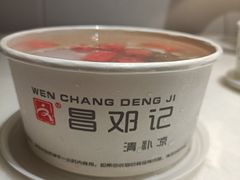 -文昌邓记清补凉(西沙路店)