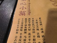 -素心小筑(后沙裕镇店)