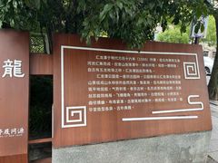 -汇龙潭