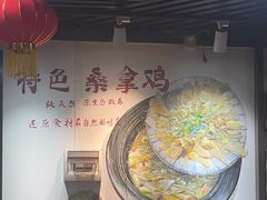 -苏记餐厅(叠南店)