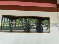 -东坡赤壁风景名胜区