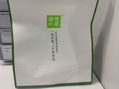 -奈雪的茶(国金中心店)