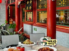 -花家怡园(四合院总店)