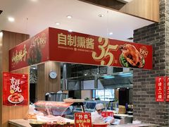 -山南熏肉大饼(辽菜旗舰店)